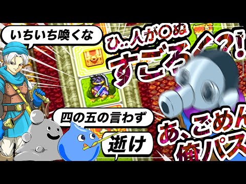 【ドラクエ3／ゆっくり実況】ロマリアから東に行ったら死闘がはじまりました