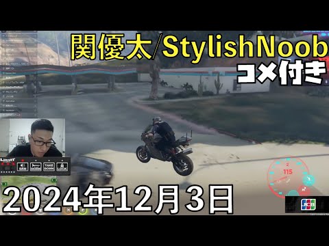 【コメ付】正義って なんだろう/2024年12月3日/Grand Theft Auto V