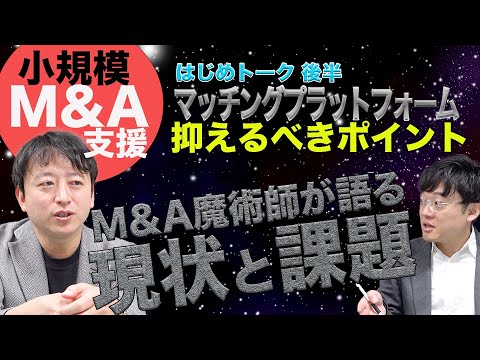 なぜＭ＆Ａマッチングサイト利用者の返信率は悪いのか※感想はコメント欄で