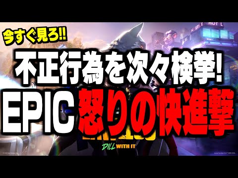 【あなたは大丈夫?】いいか!と思って〇〇使ってるなら必ずBANされます【フォートナイト/Fortnite】