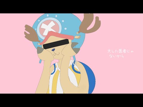 【音MAD】ていきょらりん