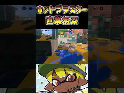 🍌ホットキル集スプラトゥーン3🍌#shorts