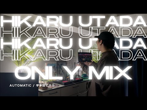 メロウな宇多田で40分 Hikaru Utada Only Mix : DJ Kesuno