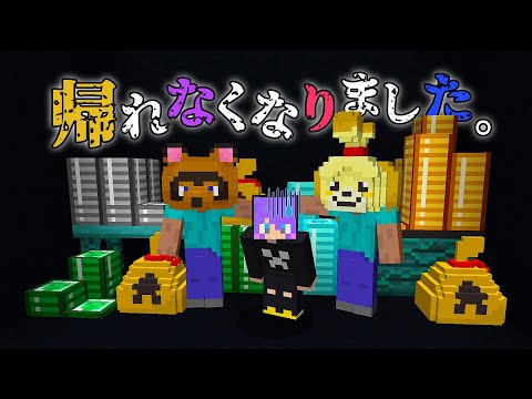 【Minecraft】あつ森!?成金孤島開拓物語！っとおもったらいきなり貧乏確定になりました…【マインクラフト・まいくら・マイクラ】【ゆっくり実況】