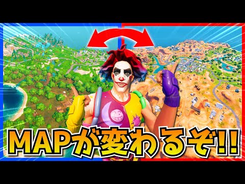 MAPローテーションがきた！！めちゃくちゃいいじゃんコレｗｗｗｗｗ【フォートナイト】【リロード】