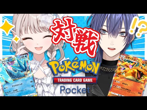 【ポケポケ】目と目が合ってなくてもポケモンバトル！w/長尾くん【にじさんじ/える】