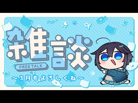 【雑談】色々お買い物してきた！例のあれも見つけたよ【にじさんじ／空星きらめ】