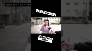 【偏差値28から慶應へ逆転合格】#shorts #受験生 #FASTUP #FASTUP逆転塾 #18