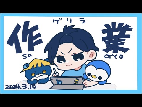 動画用のイラスト作業配信