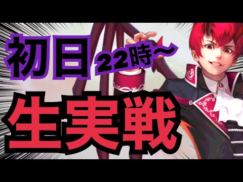 【せいDライブ】休・傷門・ブック！オロクリ初日生実戦検証！【KOFUMOL】