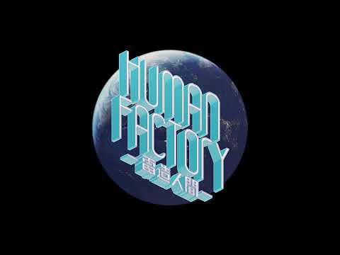 Human factory-電造人間- [Official Audio]