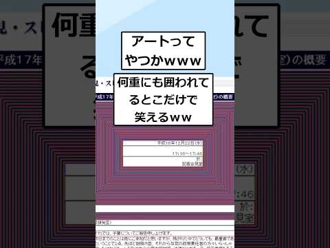 【2ch面白いスレ】経済産業省のHP、ゲームみたいな構造なんだがｗ