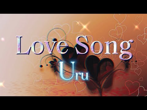 Uru『Love Song』【歌詞動画】