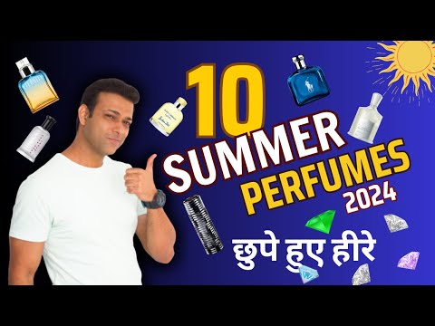 10 Summer Perfumes जिनके बारे में कोई बात नहीं करता | Best Perfumes For Men | Top 10 Perfumes 2024