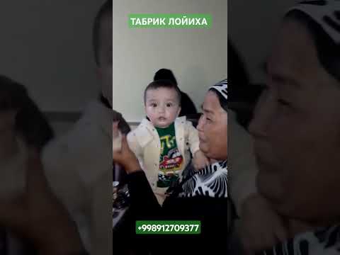 ТАБРИК ЛОЙИХА НОДИРБЕК ХОФИЗ ХИЗМАТИДА ТРЕНТДА +998912709377