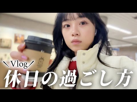 まったりとした時間♪休日のJKの1日の過ごし方Vlog！