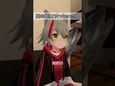 例の曲にハマっちゃったヤツ #vrchat