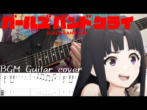 [TABS] Girls Band Cry Nina VS Subaru fight seen BGM guitar cover [Girls Band Cry]