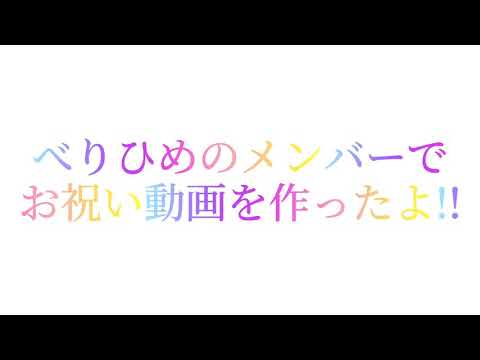 クエん酸ちゃん!!happy birthday🎉