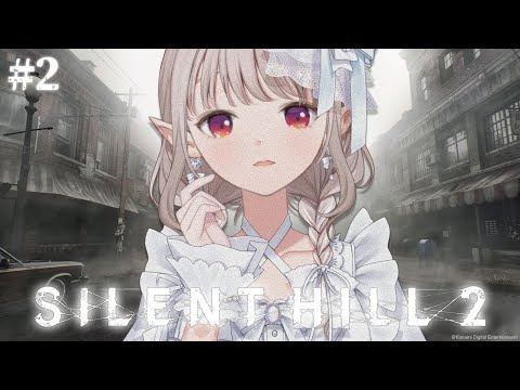 【SILENT HILL 2】完全初見！訳アリ過ぎるアパートに来てます。※ネタバレあり【にじさんじ/える】