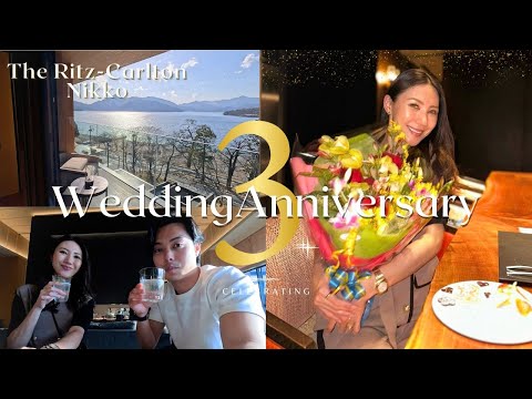 【旅行Vlog】3年目の結婚記念日💐リッツカールトン日光