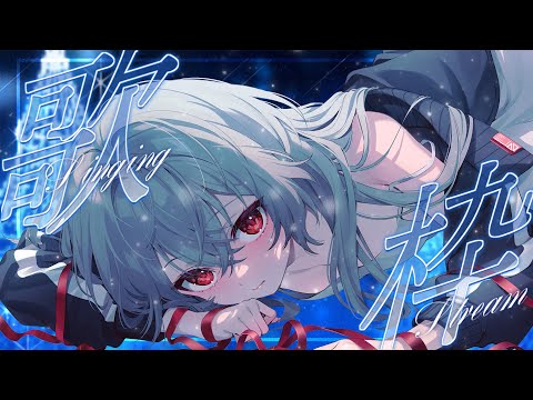 【#歌枠/#KARAOKE/#歌回】おやすみ歌枠♡たまには優しく🌟 #vtuber 【#巫てんり】