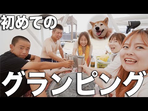 家族でグランピングして夏満喫したvlog