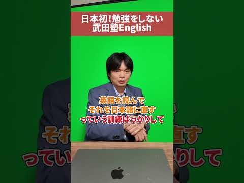 日本人が英語を喋れない原因