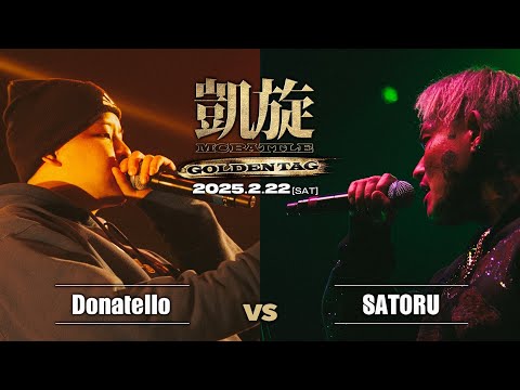 SATORU vs Donatello ｜凱旋 MCbattle GOLDEN TAG