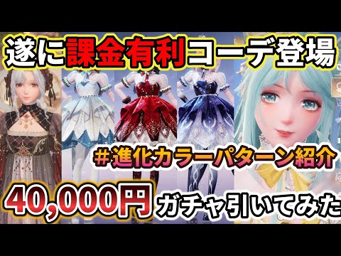 【ガチャ160連】Ver1.1限定ガチャ「流星に羽ばたく願い」引いてみた！色違いも併せて紹介します！星５は超おすすめ【インフィニティニキ】