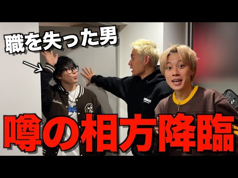 【緊急】テオくん活動休止で完全に職を失ったじんたんが事務所に泊まりにきました...