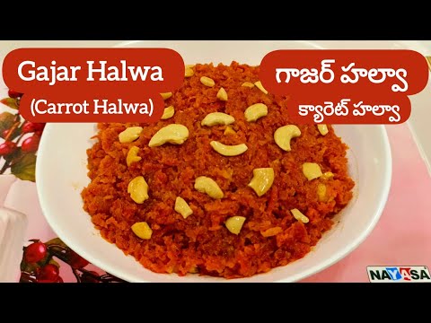 Gajar Halwa చాలా తక్కువ Time లో చాలా Simple గా చేసుకోవచ్చు | Carrot Halwa in Telugu @ranivlogs1983