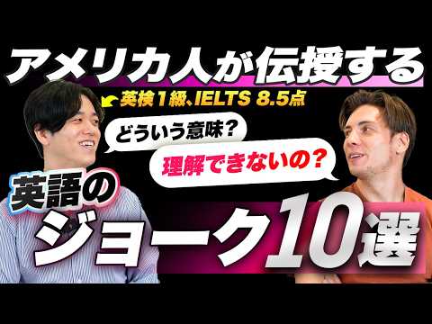 【撃沈】英語勉強してきたけどジョークが笑えなくて辛いw