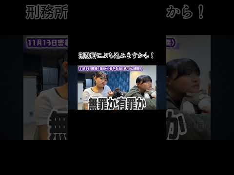 本日のベストシーン🎥2024.12.23　誹謗中傷はやめましょう。言っている側は遊びかもしれませんが言われた側は傷つきます。 #Shorts