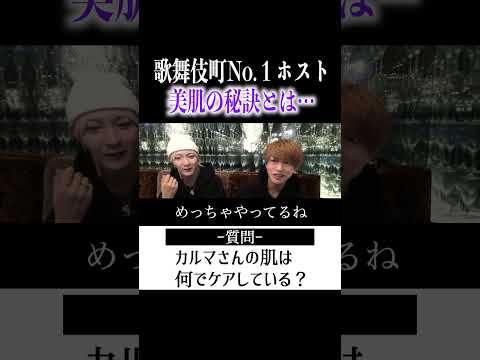 【切り抜き】「美肌の秘訣はVALHALLAにあった…」歌舞伎町No.1ホスト右京遊戯のライブ配信【ホスト】