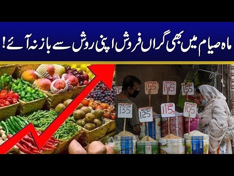 Inflation On Hike ! Breaking News | 16 March 2025 | City 42