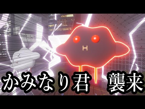 （3DCG）かみなり君　襲来【前編】