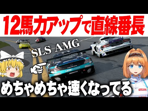 【ゆっくり実況】アプデから直線番長になって帰ってきたSLS AMG！？　公式戦 デイトナ【グランツーリスモ7 / GT7】