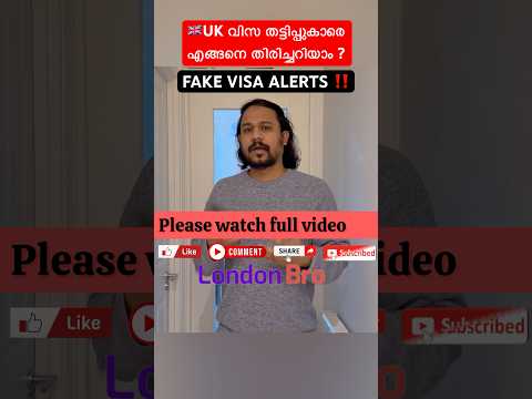 Fake visa alerts ‼️#ukvisascam #fakevisa #ukvisainformation #ukupdates #shortsfeed #ukmalayalam