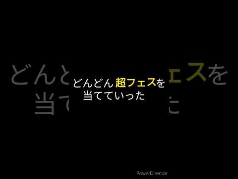 諦めず続けてよかった！ #バウンティ #ワンピース