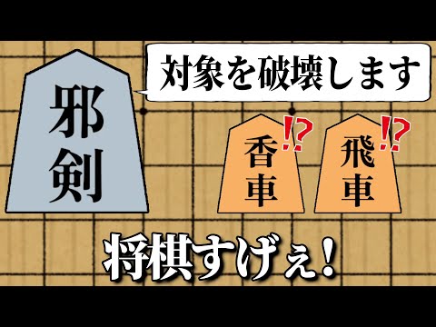 1ミリも将棋を知らん奴がチートだらけの将棋ゲームで遊んでみたら超絶面白かった【将棋ライク】