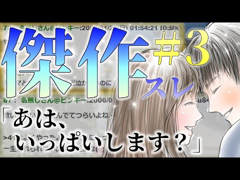 【2ch名作スレ】造精子機能障害との診断を受け、とにかく泣いた「…赤ちゃん欲しいです。」思わず抱き締めた…【ゆっくり感動】『あは。いっぱいします？』#3完