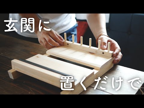 【100均DIY】簡単！玄関収納を改善しました！