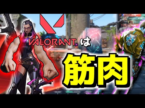 【VALORANT】ヨル専だったけどレイナに脳を破壊されたwwwww【ゆっくり実況プレイ/ヴァロラント】