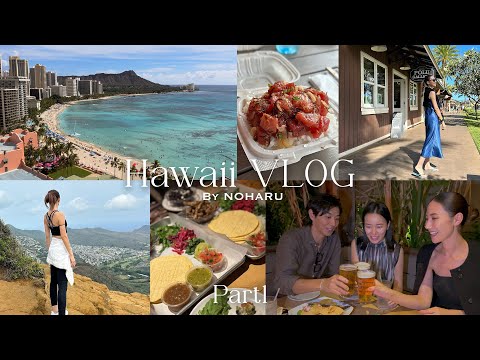 【Hawaii🌺VLOG前編】ハネムーン & ホノルルマラソン2022