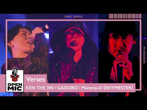 Verses / KEN THE 390 × GADORO × Mummy-D（RHYMESTER）【CITY GARDEN 2024 ④/5】