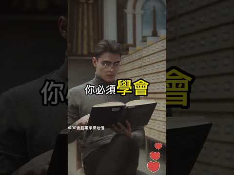 為什麼97%的人都缺錢？點石成金的三個財富思維  #賺錢 #財富自由 #90後創業家掃地僧 #投資#股票 #shorts #掃地僧  #財富  #熱門 #理財