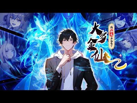 💥连载中💥《我的师父不过是个大罗金仙》 第1~59集 | 男主角杨凡命是一线之际，误触乾坤壶封印，阴差阳错放出上古大罗金仙的元神，二人各取所需绑定了师徒契约，杨凡如饥似渴的吸收上古传承，实力脱胎换骨。