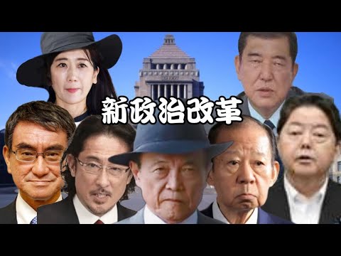 新Ｇメン★75　政治改革の為に結集された新組織ドラマ　オープニング　#ナイス投票