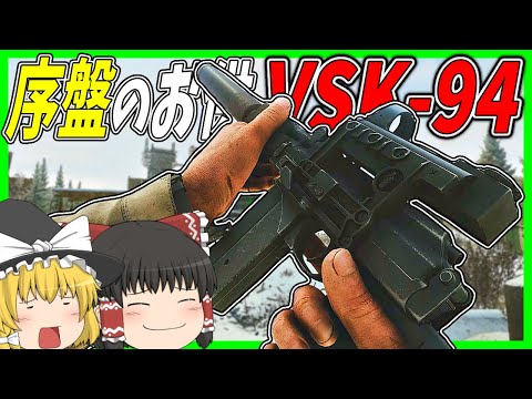 【EFT】#211 お世話になりますVSK-94！安価に9×39mmが撃てるこの銃が序盤に最適！【タルコフゆっくり実況】